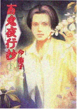银翼纪年 漫改动画在线观看 - 皮特影院